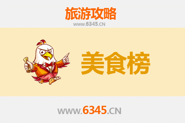 临高多文镇美食排行榜TOP10：舌尖上的琼北风味之旅