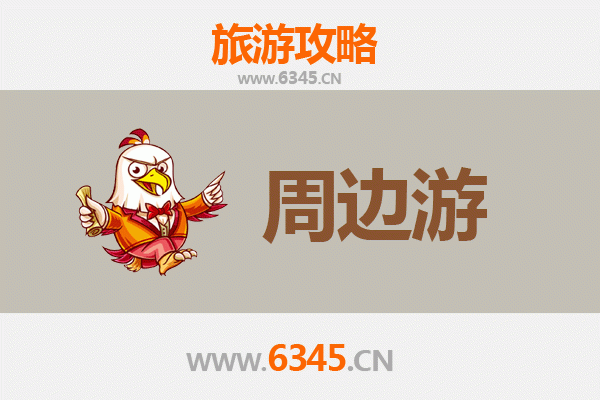 临高多文镇周边游攻略：探秘海南西线的人文与自然之美
